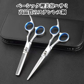 Liroyal Hair Cutting Scissors (Set of 2) Hair Cutting Shears Self Cutting Bangs Cutting Stainless Steel Material Hair Volume Adjustment Texture Smooth Open and Close Suitable for Salon and Home Use