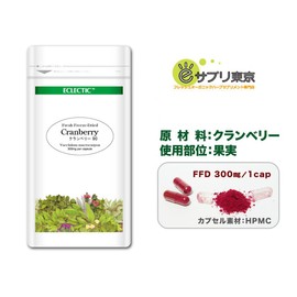 Exctic Cranberry ec092 Eco Pack 300 mg x 90 Capsules
