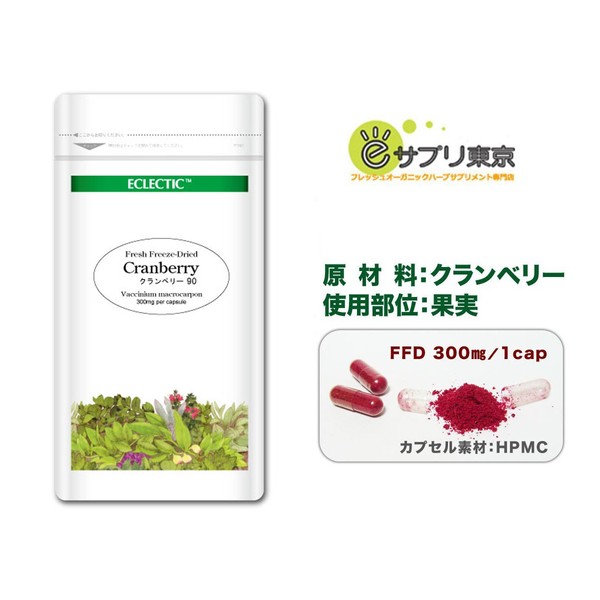 Exctic Cranberry ec092 Eco Pack 300 mg x 90 Capsules