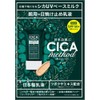 Cogit CICA Method UV BASE MILK 40ml SPF50+ PA++++ Sunscreen