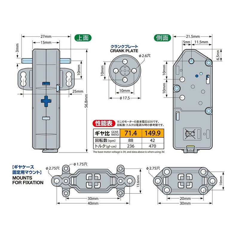 Tamiya Fun Craft Series No. 245 Mini Motor Thin Gear