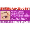 PROIDEA Henna Eyes [Gray]
