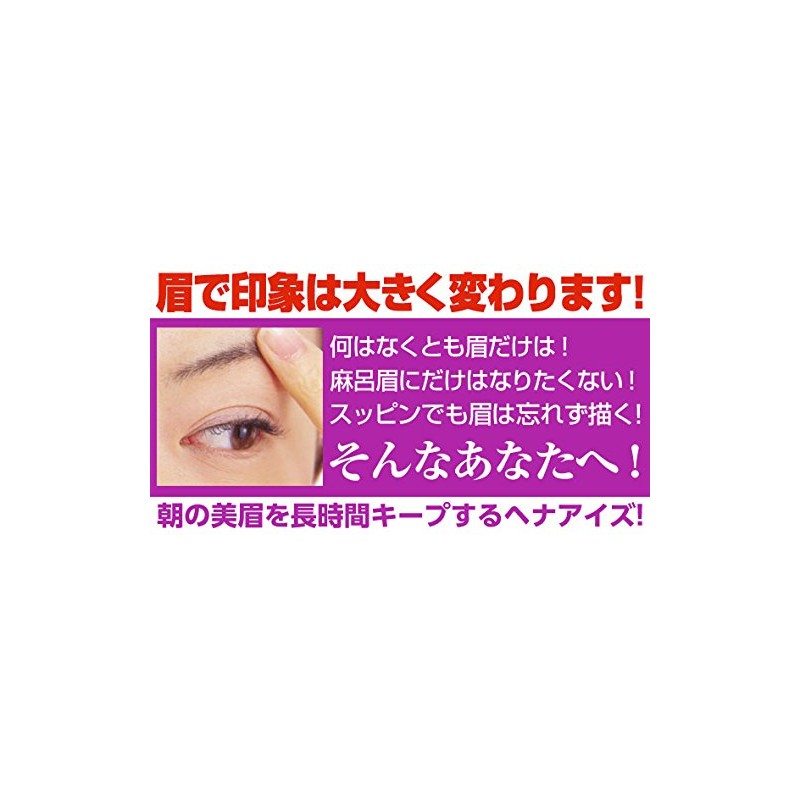 PROIDEA Henna Eyes [Gray]