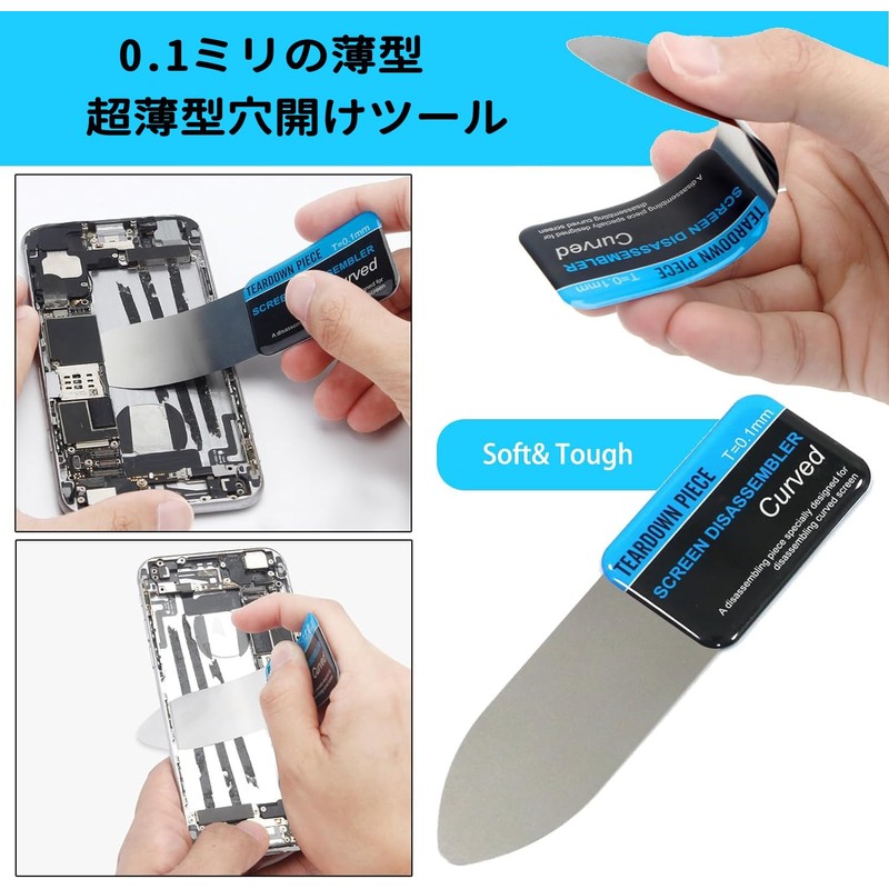 Curved Surface Disassembly Tool, Disassembly and Repair Tool, Metal Spudger,