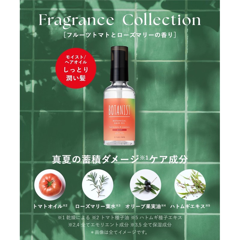 [2025 Summer Limited] Botanist Hair Oil Moist Fruit Tomato &