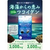 インフィニティー Wフコイダン モズクとメカブ Plus 60粒20日分