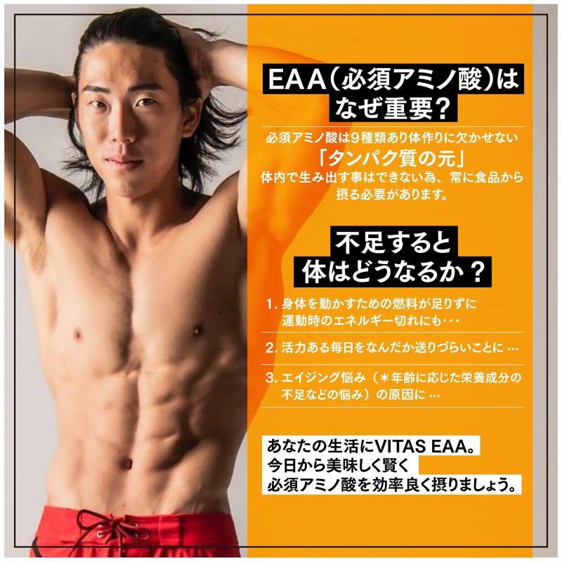 VITAS EAA Supervised by Nasuke Fitness Mandarin Flavor, 18.6 oz