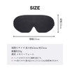 AiO JAPAN Eye Mask, Amming, Ver2, 99% Light Blocking, Glossy,