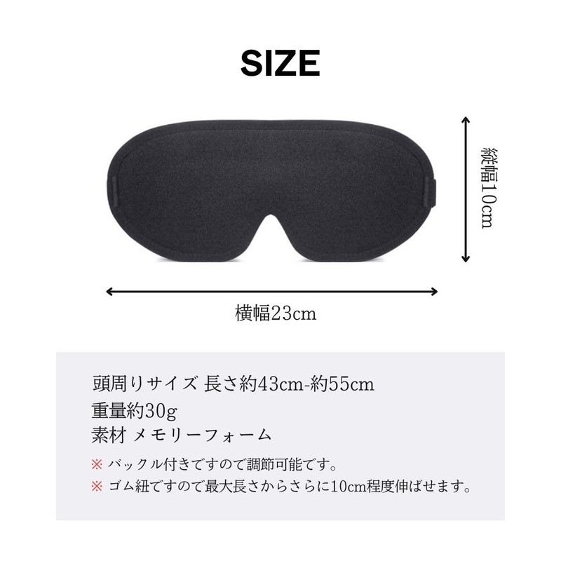 AiO JAPAN Eye Mask, Amming, Ver2, 99% Light Blocking, Glossy,