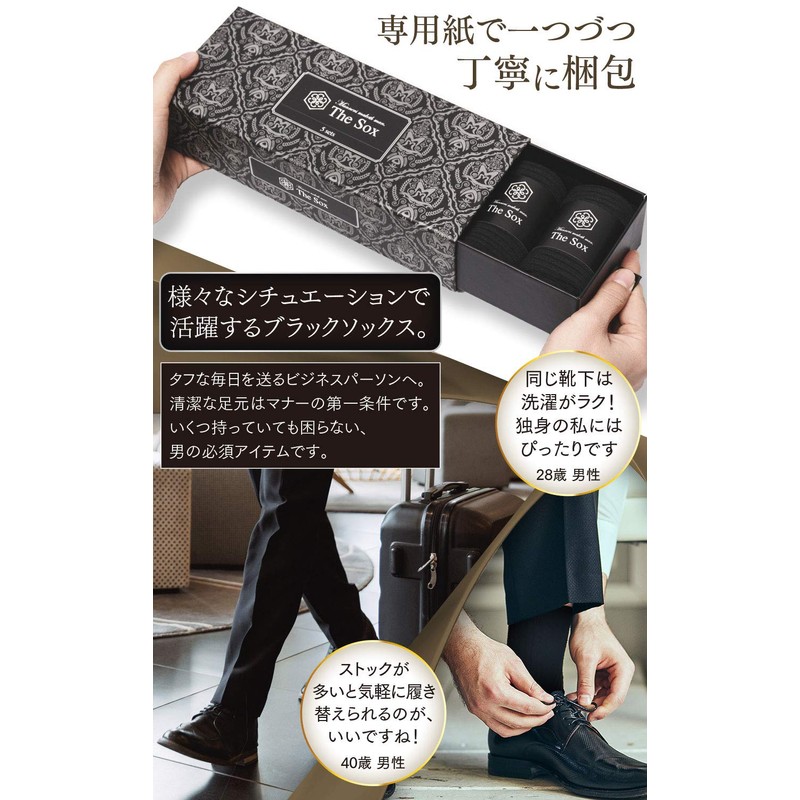 Manners Maketh Man. The SOX Business Socks, Black, Special Packaging,