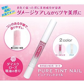 Pure Tint Nail 1.7ml (Normal (Rose Pink): Set of 3