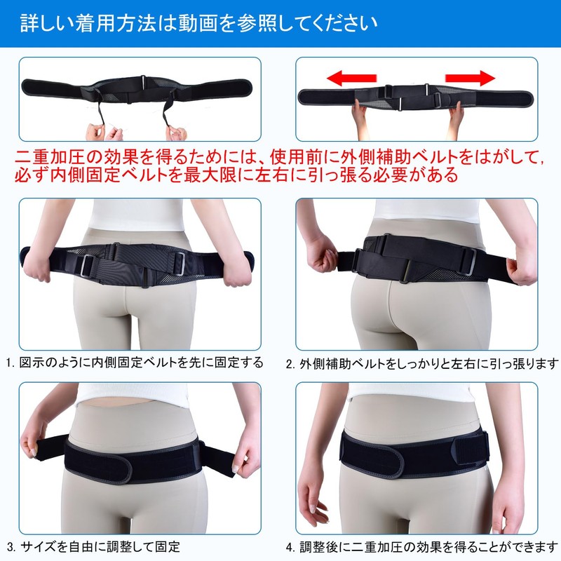 Lumbar Belt, Pelvic Lumbar Support, Corset, Compression Belt, Pelvic Correction,
