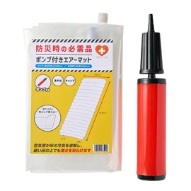 Safety Life Air Mat with Pump, Air Bed, Disaster Prevention, Camping, Outdoors, Sleeping in Car, Simple Mat, Compact, Convenient Storage