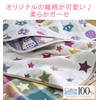 Hiorie Baby Backpack, 6-Layer Gauze, Made in Japan Star