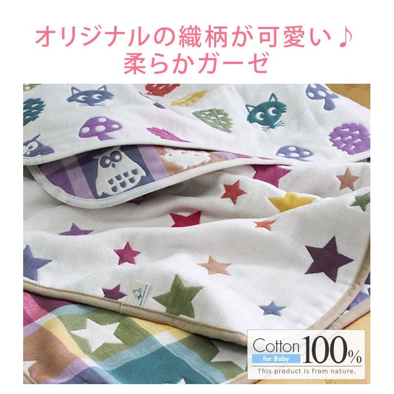 Hiorie Baby Backpack, 6-Layer Gauze, Made in Japan Star