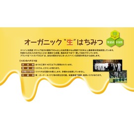 Toca, Honey Raw Wild Flower Organic, 9.5 Ounce