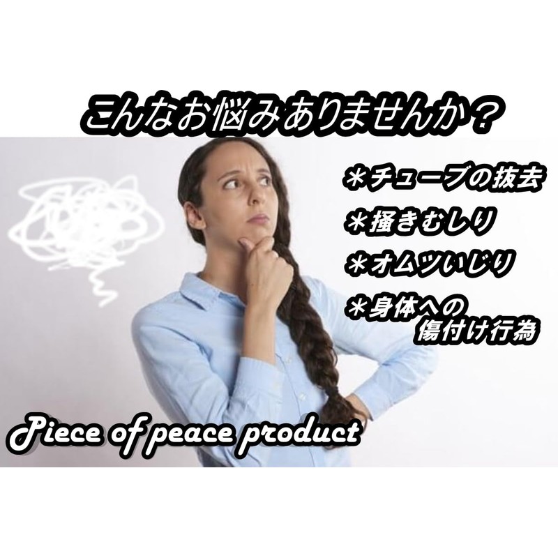 Piece of peace product Nursing Mittens, Gloves, Prevents Self-injury and