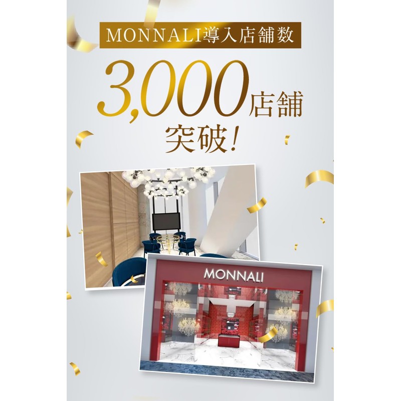 MONNALI Monali Black Series Hair Care Set, Rear Shampoo, 11.8