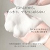 KURIYA Gentle Makeup Remover 2 Pieces, 4.2 oz (120 g)