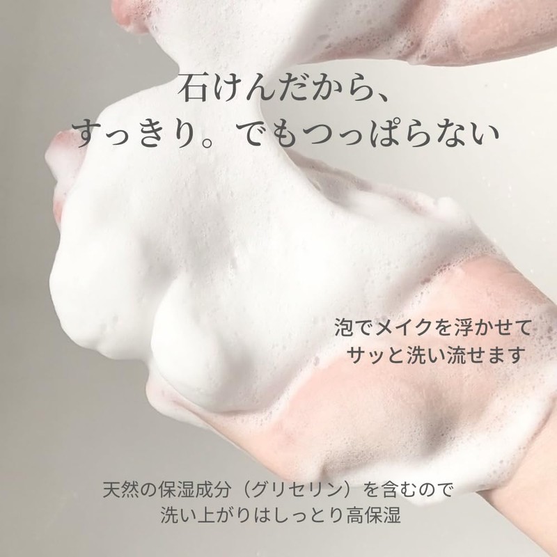 KURIYA Gentle Makeup Remover 2 Pieces, 4.2 oz (120 g)