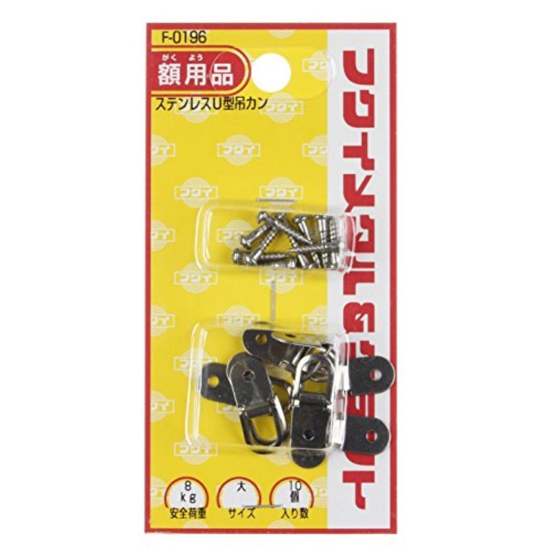 Fukui Metal Craft F-0196 Stainless Steel U-Shaped Hanging Hook, Large