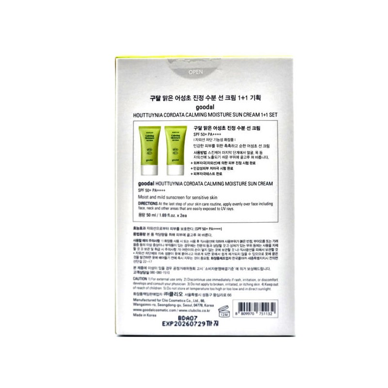 Goodal 구달 맑은 어성초 진정 수분 선크림50ml x2개 진정수분선크림 SPF50+
