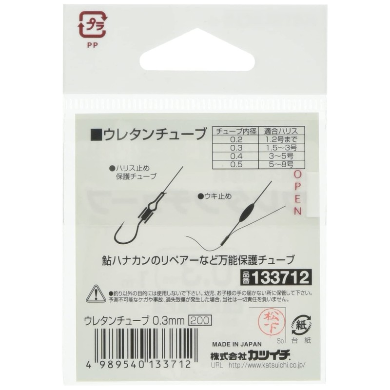 Bonito Advantage (katsuichi) Urethane Tube 0.3 
