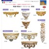 JHA Italian Antique Console Elegance 3 (Gold) W490 x D135