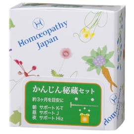 homeopasi-zyapanremedyi- kanzin 秘蔵 Set