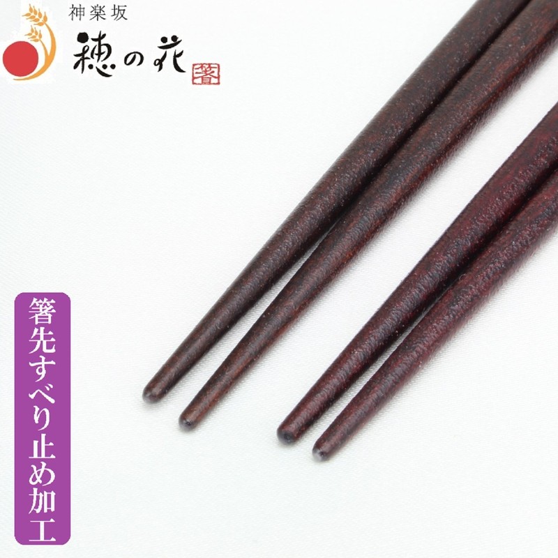 Wakasa Lacquer Kurama Couple Chopsticks with Chopsticks Rest Dishwasher Safe