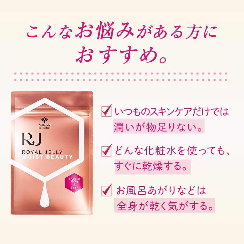 山田養蜂場 RJローヤルゼリー モイストビューティー120粒（約１カ月分）
