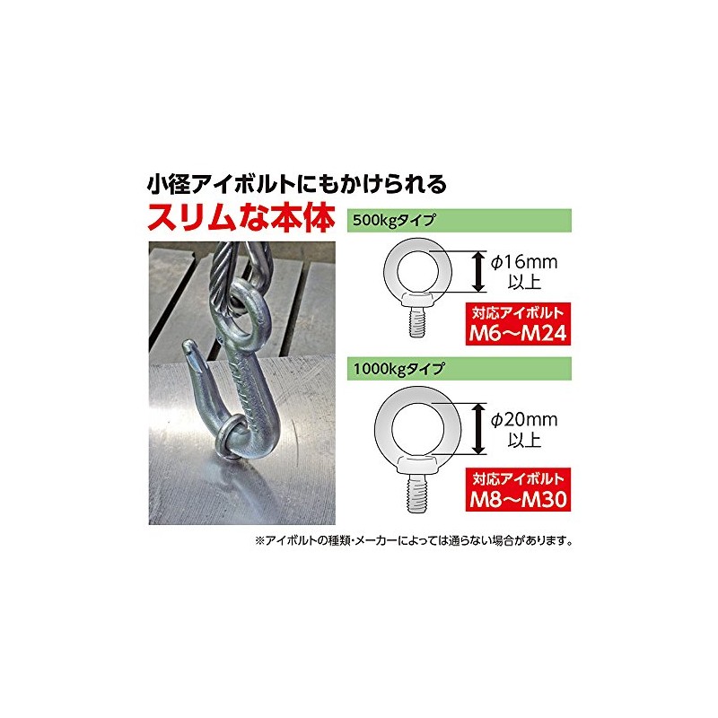 OH Slim Hook without Safety Lever WS-05
