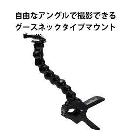 Elecom GoPro HERO10/9/8/7/6/5/MAX Gooseneck Clamp Mount, Black AC-MBGNCP01BK
