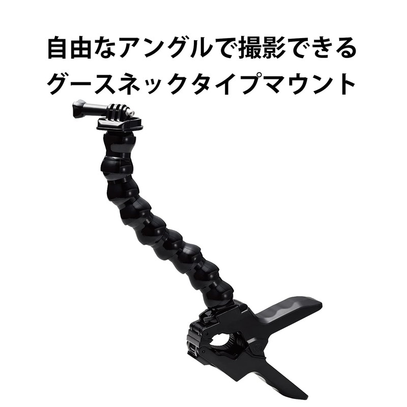 Elecom GoPro HERO10/9/8/7/6/5/MAX Gooseneck Clamp Mount, Black AC-MBGNCP01BK