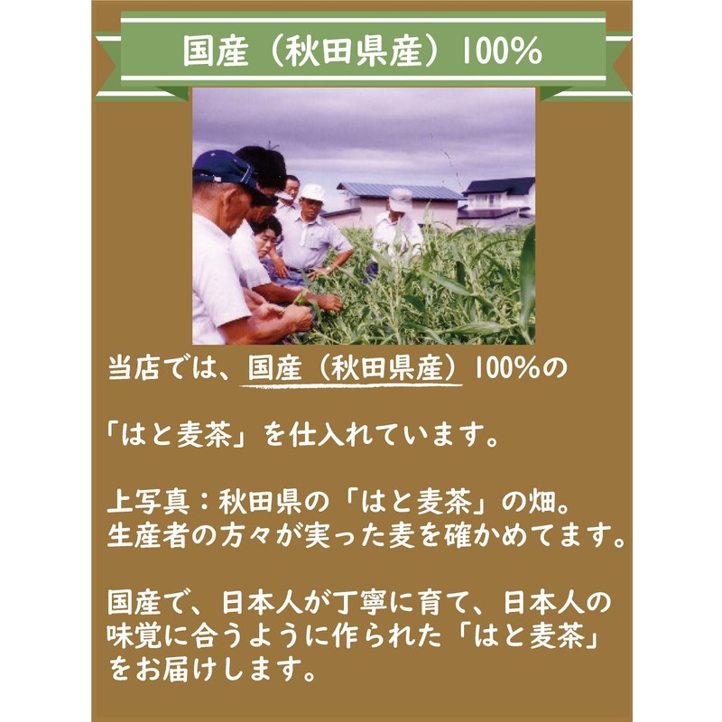 ● Hato Barley Tea Made in Japan 100% Decaffeinated Hatomugi