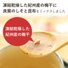 Plum Foods [Plum Kobucha / 2.8 oz (80 g), Kombu