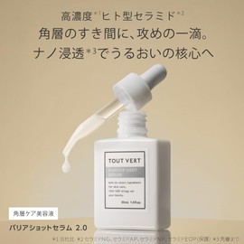 2.0 Barrier Shot Serum 2.0 1.0 fl oz (30 ml) Beauty Serum, Highly Concentrated, Human Shaped, Ceramide, Vaseline, Sensitive Skin, Dry Skin, Moisturizing, High Penetration, Corneum Layer