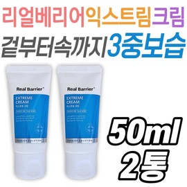 Meta Moisturizing Real Barrier Extreme Cream for Sensitive Skin, Moisturizing for Middle-Aged Women in Their 30s, 40s, and 50s / 메타 보습 리얼베리어 익스트림 크림 민감성 스킨케어 30대 40대 50대 중년 여성 피부 관리 수분 보충 환절