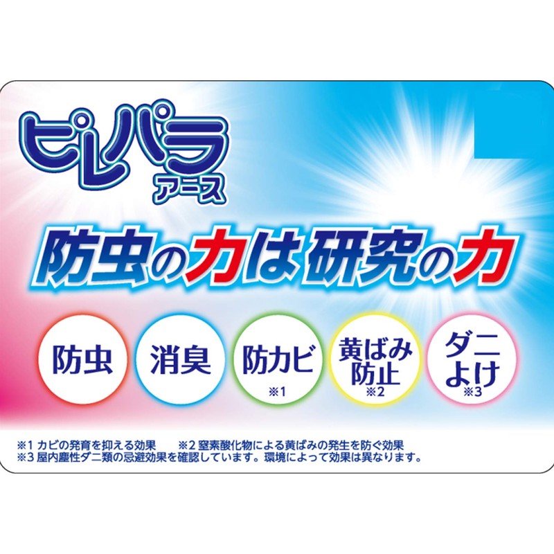 ピレパラアース 防虫剤 ハッピースイートフラワーの香り [クローゼット用 10個入][SNOOPYデザイン]