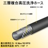 10M Kärcher Hose, Kärcher Soft Torsion-proof Hose, Kärcher High Pressure