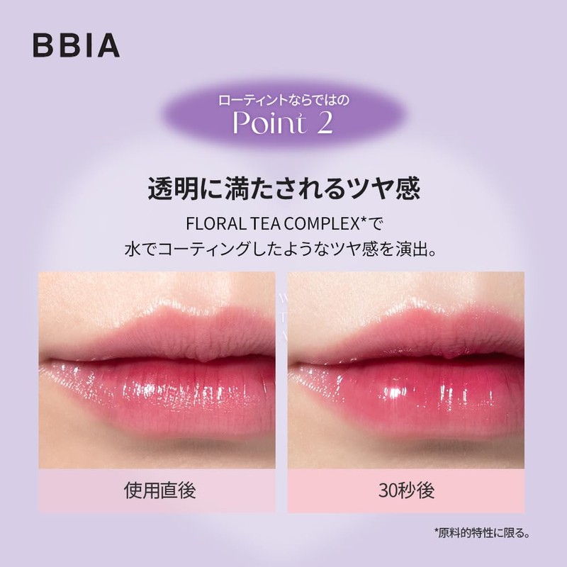 BBIA Natural Tint Personal Duo #03 Neutral 0.16 oz (4.5