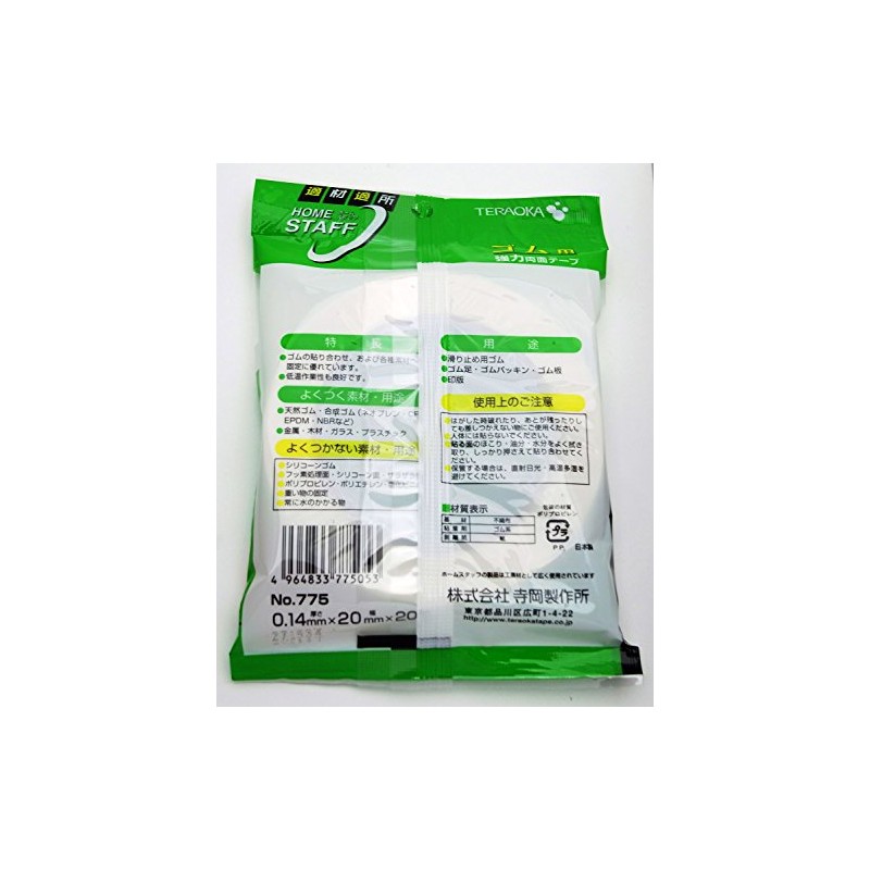 Teraoka Seisakusho Strong Double-Sided Tape for Rubber Width 0.8 in