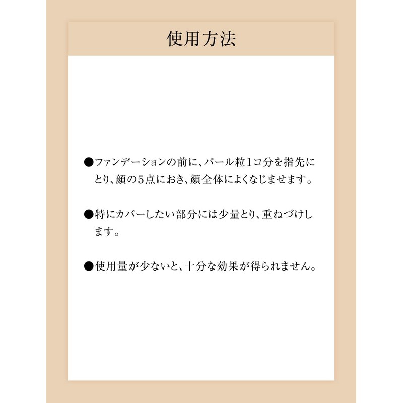 Elixir of Seal syuperieru Control Base UV G natural