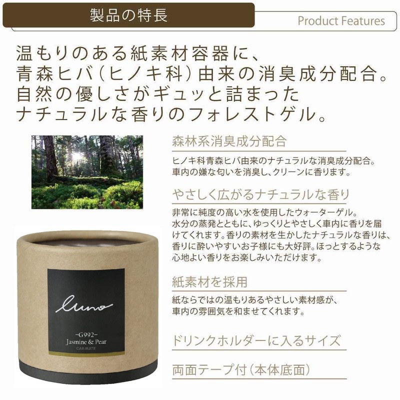 カーメイト(Carmate) 車用 消臭 ボタニカル 芳香剤 ダッシュボード ドリンクホルダー 設置 【 ジャスミン&ペアー