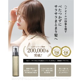 LUTY Rooty Hair Oil, Non-Rinsing Treatment, Outbath, Beauty Salon Exclusive, Moist 3.4 fl oz (100 ml)