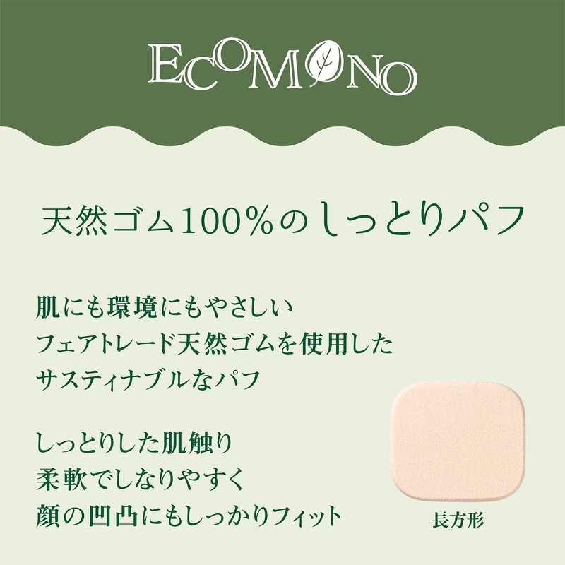 Kai ECOMONO KQ3171 Natural Rubber 100% Moist Puff Rectangular 2P