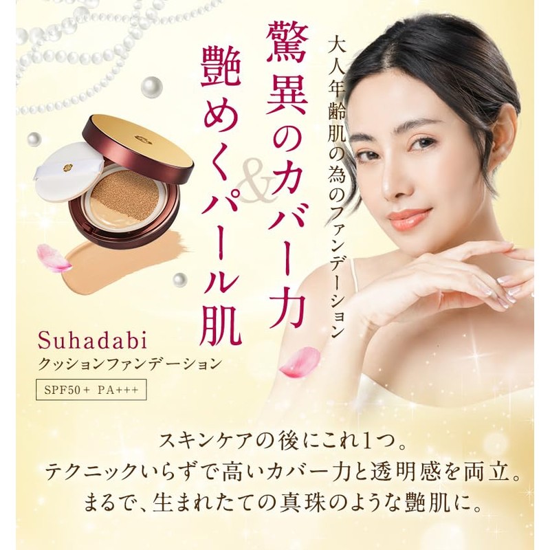 Suhadabi Cushion Foundation Case, gold