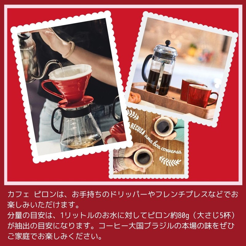 Pilao Coffee - 500g