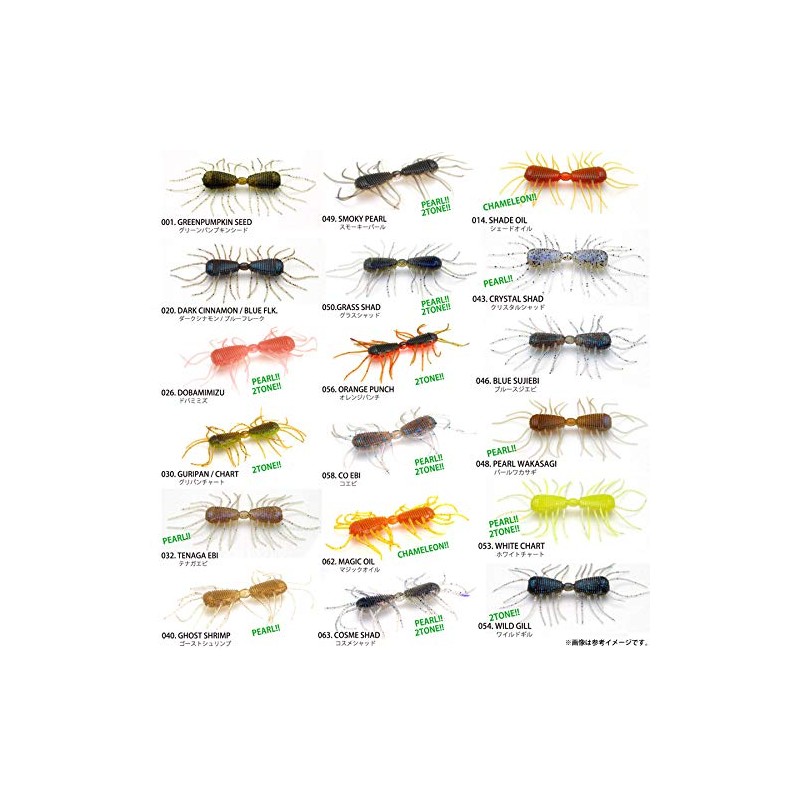 2WAY #063 Cosmetic Shad