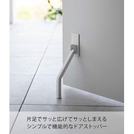Yamazaki 3724 Magnetic Folding Door Stopper, Long, White (when in Use) Approx. W 1.8 x D 3.1 x H 11.0 inches (4.5 x 8 x 28 cm), Smart Smart Strong Magnet, Easy Installation, Entrance Door, Operated
